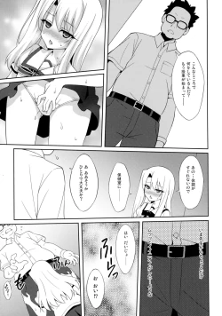 Page 7 of Kyuusei Maryoku Chuudoku