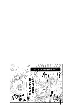 Page 23 of Gyouretsu no dekiru Puffsan