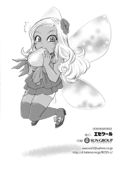 Page 26 of Gyouretsu no dekiru Puffsan