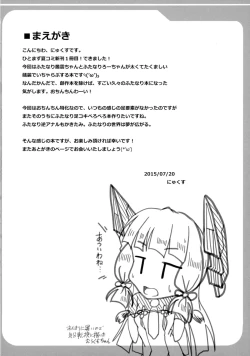 Page 4 of huta-colle!!