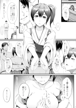 Page 7 of Nengu no Osamedoki