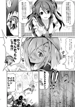 Page 4 of Nyuu Hamari Michi