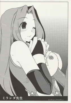 Page 23 of Oreteki Breast Fire