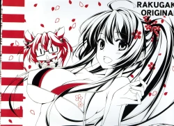 Page 18 of choco BOX C88 Goods Tapestry