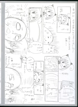 Page 23 of choco BOX C88 Goods Tapestry