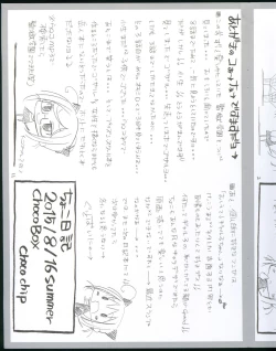 Page 30 of choco BOX C88 Goods Tapestry