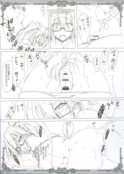 Page 6 of choco BOX C88 Goods Tapestry