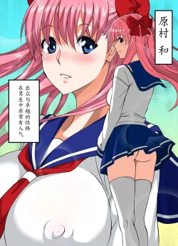 Page 1 of Haramura-san wa Boku no Mono