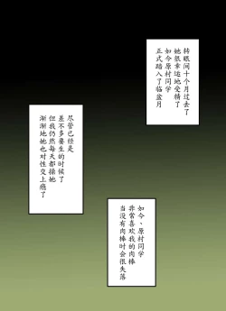 Page 36 of Haramura-san wa Boku no Mono