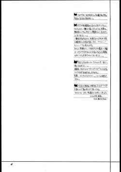 Page 3 of Love Potion #9