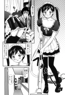 Page 115 of Haken Shain wa Onedari Suru