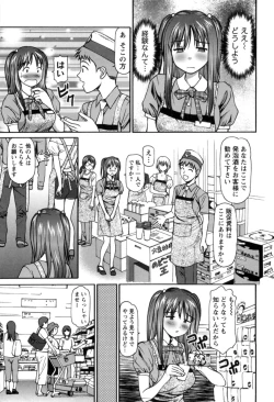 Page 12 of Haken Shain wa Onedari Suru