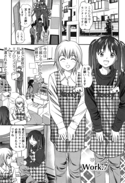 Page 132 of Haken Shain wa Onedari Suru