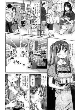 Page 13 of Haken Shain wa Onedari Suru