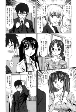 Page 173 of Haken Shain wa Onedari Suru