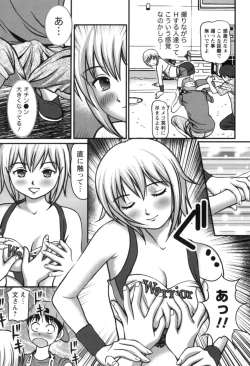 Page 56 of Haken Shain wa Onedari Suru