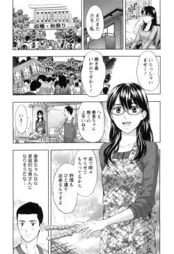 Page 133 of Nukumori Jou no Binkan Lesson