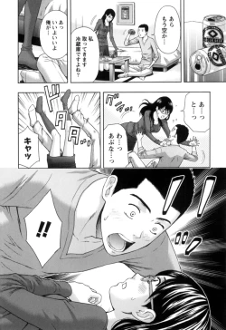 Page 139 of Nukumori Jou no Binkan Lesson