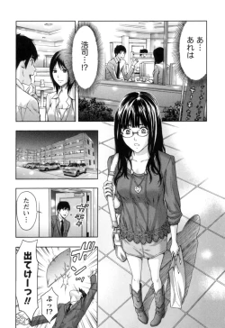 Page 14 of Nukumori Jou no Binkan Lesson