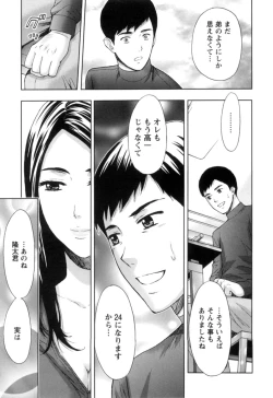 Page 160 of Nukumori Jou no Binkan Lesson