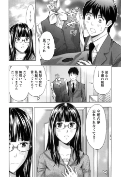 Page 16 of Nukumori Jou no Binkan Lesson