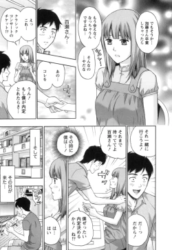 Page 182 of Nukumori Jou no Binkan Lesson