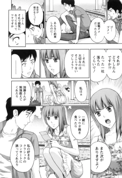Page 185 of Nukumori Jou no Binkan Lesson