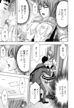 Page 68 of Nukumori Jou no Binkan Lesson