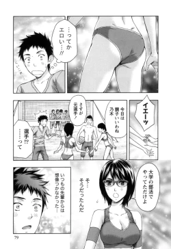 Page 80 of Nukumori Jou no Binkan Lesson
