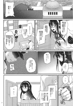 Page 3 of Haru Wazawai Akizuki