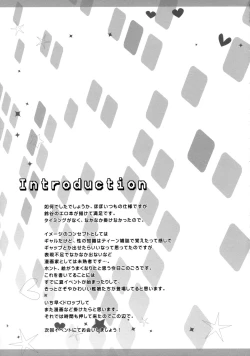 Page 19 of Romance ga Ariamaru