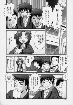 Page 101 of Bishoujo