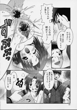 Page 111 of Bishoujo