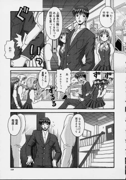 Page 118 of Bishoujo