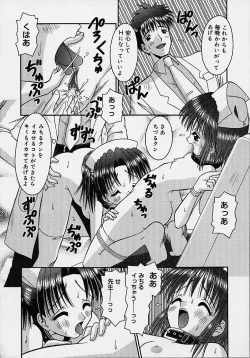 Page 147 of Bishoujo