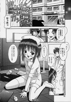 Page 149 of Bishoujo