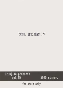 Page 2 of 20-nengo no, Sailor Senshi o Kakyuu Youma no Ore ga Netoru 3