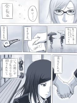 Page 10 of 告白 -監獄学園同人誌