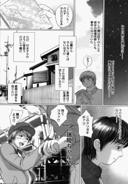 Page 132 of Shoujo Gensou