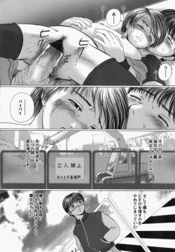 Page 144 of Shoujo Gensou