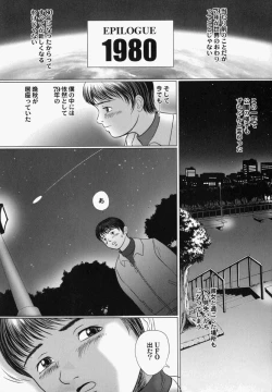 Page 145 of Shoujo Gensou