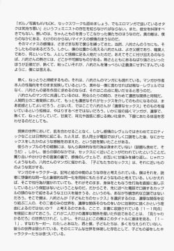 Page 148 of Shoujo Gensou