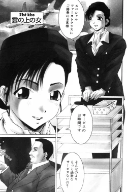 Page 126 of i kiss 1