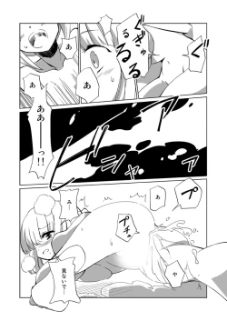 Page 2 of 裏切り者とグリセリン