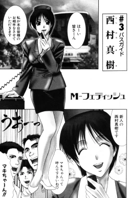 Page 110 of i kiss 3