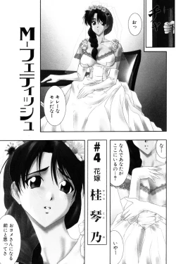 Page 116 of i kiss 3