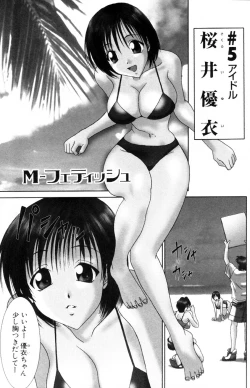 Page 123 of i kiss 3