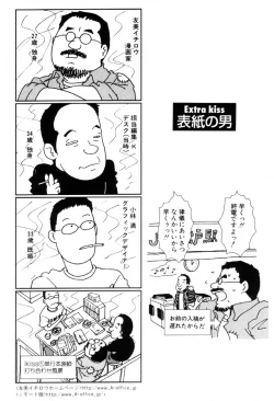 Page 149 of i kiss 3