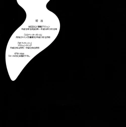 Page 151 of i kiss 3