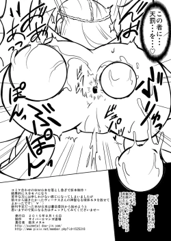 Page 4 of コミケ88折本